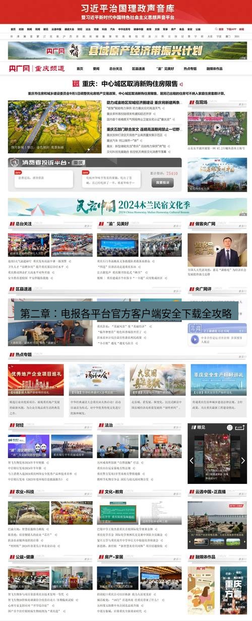 电报官网 第二章：电报各平台官方客户端安全下载全攻略