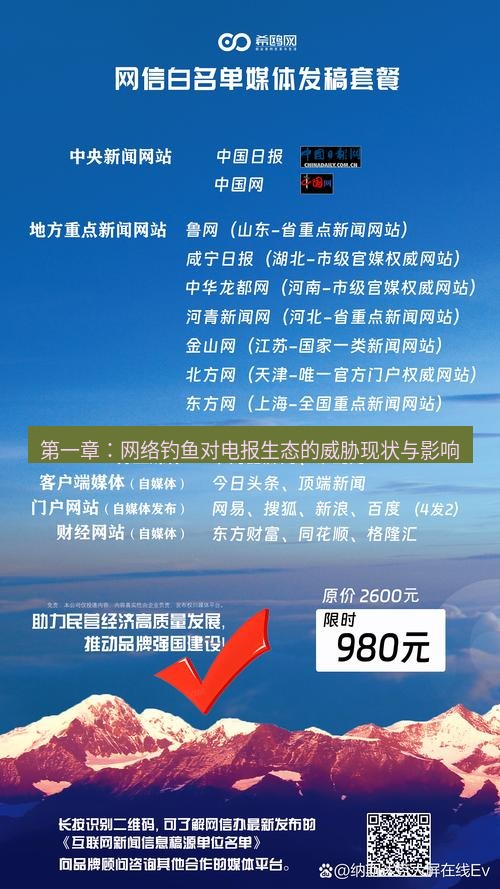 电报官网 第一章：网络钓鱼对电报生态的威胁现状与影响