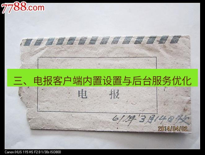 电报官网 三、电报客户端内置设置与后台服务优化