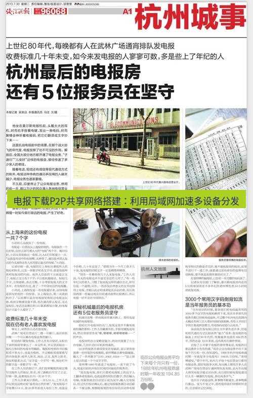 电报官网 电报下载P2P共享网络搭建：利用局域网加速多设备分发