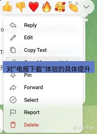 电报官网 对“电报下载”体验的具体提升