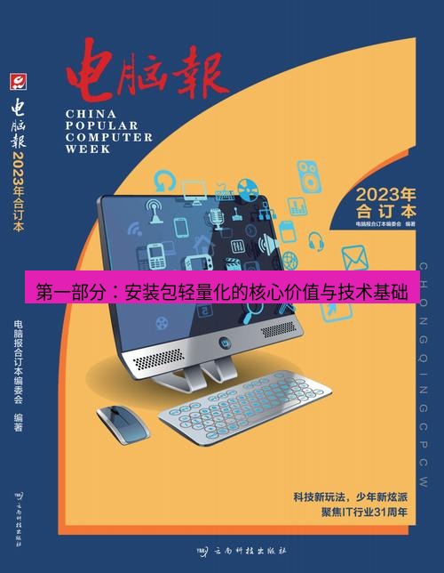 电报官网 第一部分：安装包轻量化的核心价值与技术基础