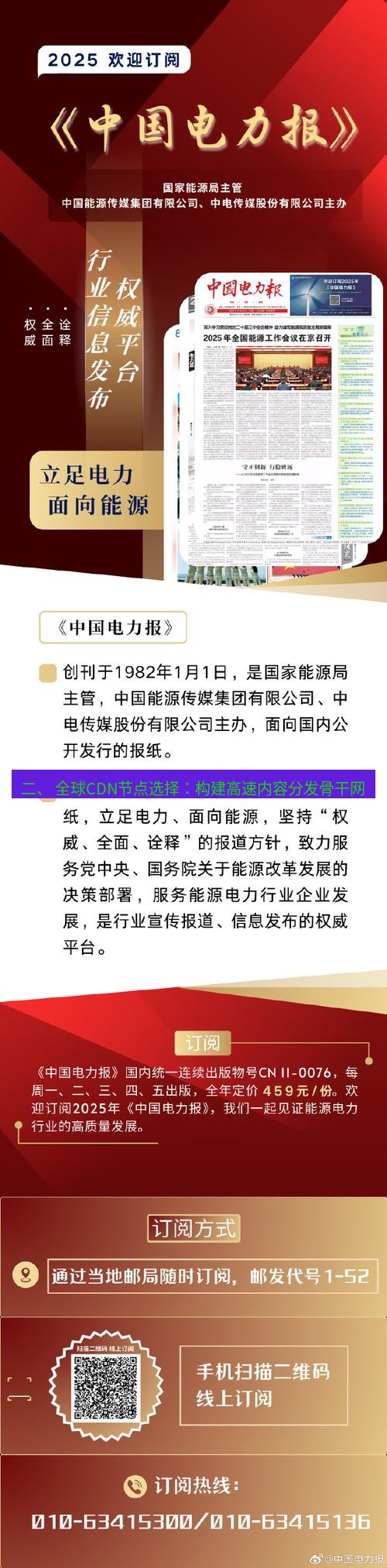 电报官网 二、 全球CDN节点选择：构建高速内容分发骨干网