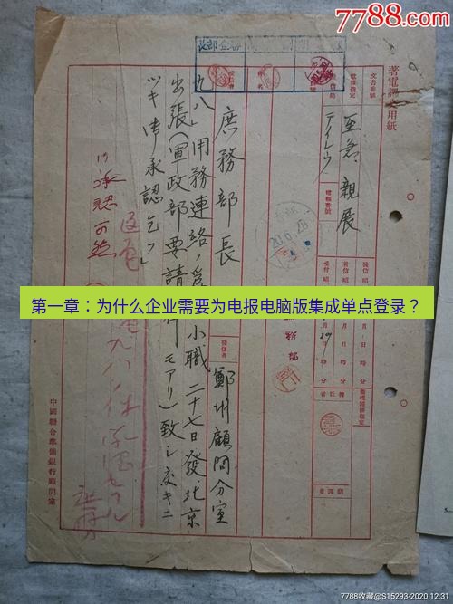 电报官网 第一章：为什么企业需要为电报电脑版集成单点登录？