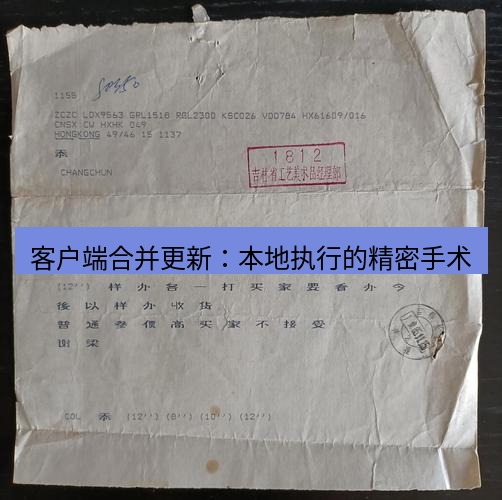 电报官网 客户端合并更新：本地执行的精密手术