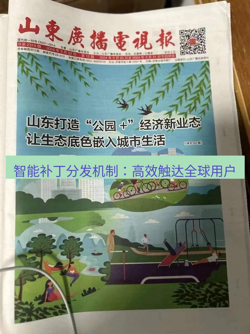 电报官网 智能补丁分发机制：高效触达全球用户