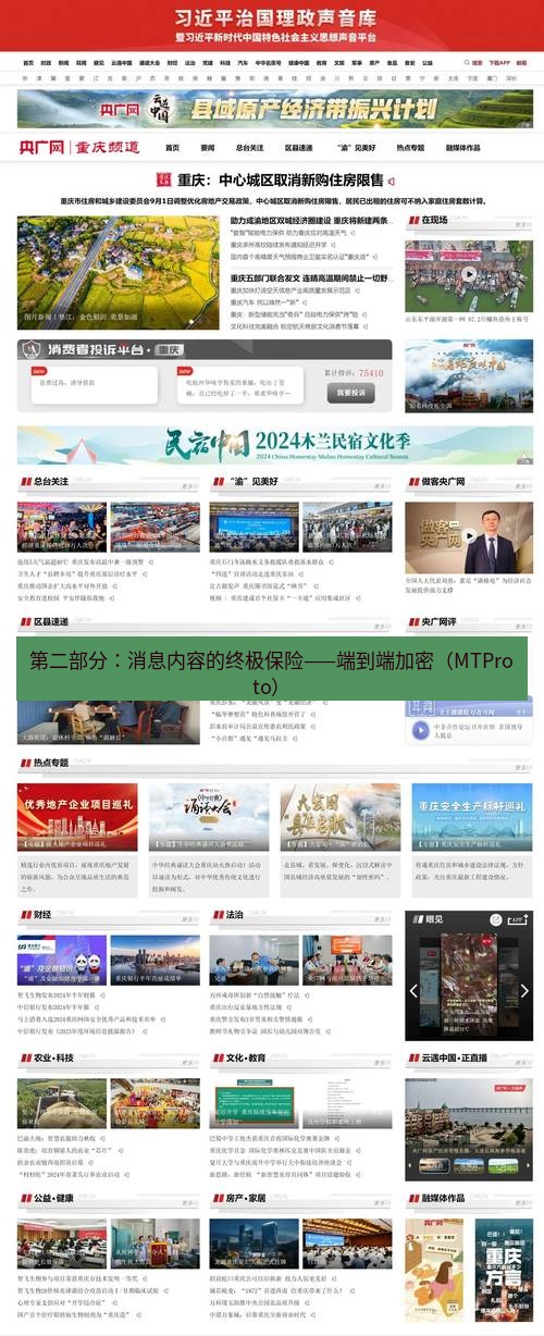 电报官网 第二部分：消息内容的终极保险——端到端加密（MTProto）