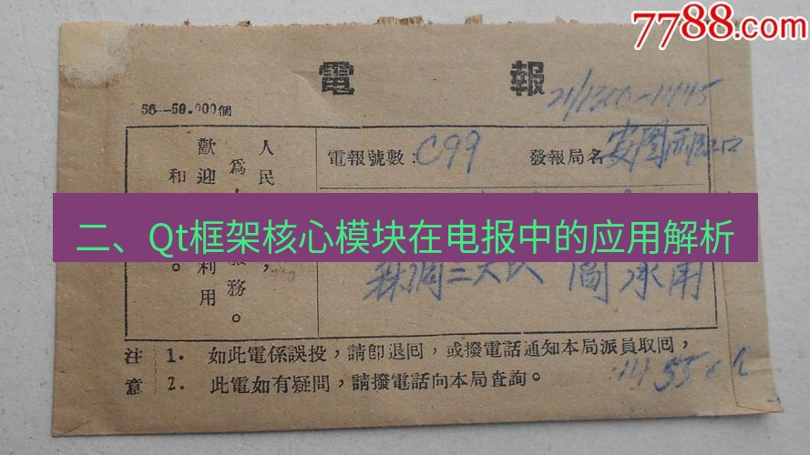 电报官网 二、Qt框架核心模块在电报中的应用解析