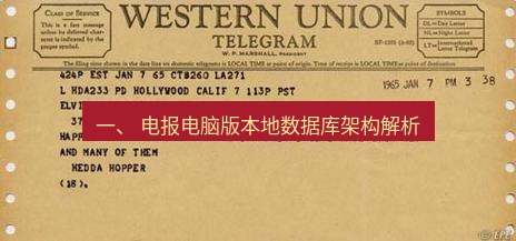 电报官网 一、 电报电脑版本地数据库架构解析
