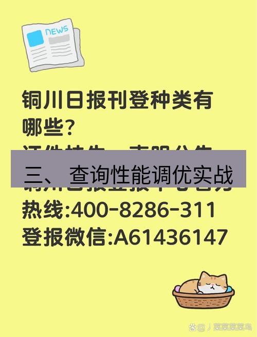 电报官网 三、 查询性能调优实战