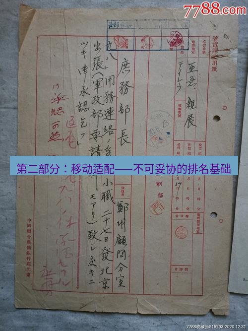 电报官网 第二部分：移动适配——不可妥协的排名基础